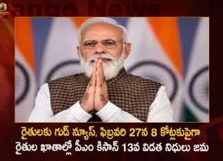PM Modi To Release 13th Instalment Amount of Rs 16,000 Cr under PM-KISAN to Farmers on February 27th, PM Modi To Release 13th Instalment, PM Modi Instalment Amount of Rs 16,000 Cr, PM Modi PM-KISAN to Farmers, PM-KISAN to Farmers on February 27th, Mango News, Mango News Telugu, Pm Modi Address Today,Pm Modi Age,Pm Modi Contact Number,Pm Modi Kisan Yojana,Pm Modi Live,Pm Modi Movie,Pm Modi News,Pm Modi Speech Today,Pm Modi Twitter,Pm Modi Visit Today