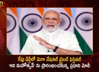 PM Modi to Inaugurate Aadi Mahotsav on 16th February at Major Dhyan Chand National Stadium in Delhi,Aadi Mahotsav 2023,5Th Aadi Mahotsav 2022,Aadi Mahotsav 2020,Aadi Mahotsav 2021,Aadi Mahotsav 2021 Dilli Haat,Mango News,Mango News Telugu,Aadi Mahotsav 2021 Venue,Aadi Mahotsav 2022,Aadi Mahotsav Celebrated In Which State,Aadi Mahotsav Delhi,Aadi Mahotsav Dilli Haat,Aadi Mahotsav Held In 2022,Aadi Mahotsav Madhya Pradesh,Aadi Mahotsav Wikipedia,Aadi Pooram Mahotsav,Aadi Pooram Mahotsav 2022,Adivasi Nritya Mahotsav,Azadi Ka Amrit Mahotsav,National Tribal Festival Aadi Mahotsav