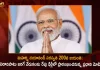 PM Modi to Inaugurate the Year Long Celebrations Commemorating 200th Birth Anniversary of Maharishi Dayanand Saraswati on 12th FEB,PM Modi to Inaugurate,Year Long Celebrations,200th Birth Anniversary,Maharishi Dayanand Saraswati,Dayanand Saraswati Birth Anniversary,Mango News,Mango News Telugu,5 Teachings Of Swami Dayanand Saraswati,Dayanand Saraswati Death,Dayanand Saraswati In Hindi,Maharishi Swami Dayanand Saraswati,Maharshi Dayanand Saraswati,Maharshi Dayanand Saraswati Jayanti,Maharshi Dayanand Saraswati Jayanti 2022,Maharshi Dayanand Saraswati Jayanti In Hindi,Swami Dayanand Saraswati Biography ,Swami Dayanand Saraswati Real Name,Swami Dayanand Saraswati Short Biography,Swami Dayanand Saraswati Wikipedia