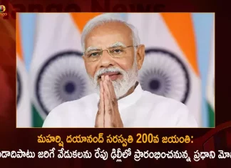 PM Modi to Inaugurate the Year Long Celebrations Commemorating 200th Birth Anniversary of Maharishi Dayanand Saraswati on 12th FEB,PM Modi to Inaugurate,Year Long Celebrations,200th Birth Anniversary,Maharishi Dayanand Saraswati,Dayanand Saraswati Birth Anniversary,Mango News,Mango News Telugu,5 Teachings Of Swami Dayanand Saraswati,Dayanand Saraswati Death,Dayanand Saraswati In Hindi,Maharishi Swami Dayanand Saraswati,Maharshi Dayanand Saraswati,Maharshi Dayanand Saraswati Jayanti,Maharshi Dayanand Saraswati Jayanti 2022,Maharshi Dayanand Saraswati Jayanti In Hindi,Swami Dayanand Saraswati Biography ,Swami Dayanand Saraswati Real Name,Swami Dayanand Saraswati Short Biography,Swami Dayanand Saraswati Wikipedia