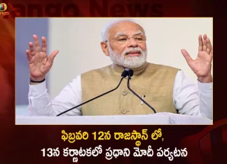 PM Modi will Visit Rajasthan on 12th February and Karnataka on 13th February,PM Modi will Visit Rajasthan,PM Modi will Visit Karnataka,PM Modi will Visit Rajasthan on 12th February,PM Modi will Visit Karnataka on 13th February,Mango News,Mango News Telugu,National Politics News,National Politics And International Politics,National Politics Article,National Politics In India,National Politics News Today,National Post Politics,Nationalism In Politics,Post-National Politics,Indian Politics News,Indian Government And Politics,Indian Political System,Indian Politics 2023,Recent Developments In Indian Politics,Shri Narendra Modi Politics,Narendra Modi Political Views,President Of India,Indian Prime Minister Election