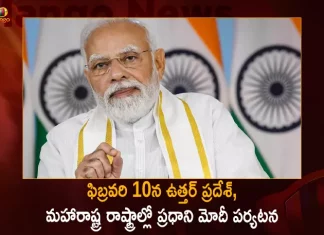 PM Narendra Modi will Visit Uttar Pradesh and Maharashtra on 10th February,PM Narendra Modi,Modi Uttar Pradesh Visit,Modi Maharashtra Visit,Mango News,Mango News Telugu,National Politics News,National Politics And International Politics,National Politics Article,National Politics In India,National Politics News Today,National Post Politics,Nationalism In Politics,Post-National Politics,Indian Politics News,Indian Government And Politics,Indian Political System,Indian Politics 2023,Recent Developments In Indian Politics,Shri Narendra Modi Politics,Narendra Modi Political Views,President Of India,Indian Prime Minister Election