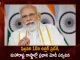 PM Narendra Modi will Visit Uttar Pradesh and Maharashtra on 10th February,PM Narendra Modi,Modi Uttar Pradesh Visit,Modi Maharashtra Visit,Mango News,Mango News Telugu,National Politics News,National Politics And International Politics,National Politics Article,National Politics In India,National Politics News Today,National Post Politics,Nationalism In Politics,Post-National Politics,Indian Politics News,Indian Government And Politics,Indian Political System,Indian Politics 2023,Recent Developments In Indian Politics,Shri Narendra Modi Politics,Narendra Modi Political Views,President Of India,Indian Prime Minister Election
