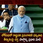 Parliament Budget Session PM Modi Replies on Motion of Thanks on President's Address in Lok Sabha,Parliament Budget Session,PM Modi Replies on Motion,Thanks on President's Address in Lok Sabha,Mango News,Mango News Telugu,National Politics News,National Politics And International Politics,National Politics Article,National Politics In India,National Politics News Today,National Post Politics,Nationalism In Politics,Post-National Politics,Indian Politics News,Indian Government And Politics,Indian Political System,Indian Politics 2023,Recent Developments In Indian Politics,Shri Narendra Modi Politics,Narendra Modi Political Views,President Of India,Indian Prime Minister Election