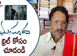 Paruchuri Gopala Krishna Talks about Masooda Movie,Paruchuri Paataalu,Paruchuri Gopala Krishna,paruchuri,gopala krishna,paruchuri review on masooda movie,paruchuri gopala masooda reviews,paruchuri review,paruchuri gopala krishna latest videos,paruchuri latest movie reviews,paruchuri latest views,paruchuri paatalu latest videos,latest videos,Sangeetha,masoodamovie,masooda