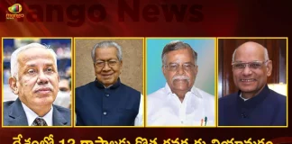 President Droupadi Murmu Appoints New Governors for 13 States,Governor Of Arunachal Pradesh,Governor Of Sikkim,Governor Of Jharkhand,Governor Of Himachal Pradesh,Governor Of Assam,Governor Of Andhra Pradesh,Governor Of Andhra Pradesh Appointed As Governor Of Chhattisgarh,Governor Of Chhattisgarh Appointed As Governor Of Manipur,Governor Of Manipur Appointed As Governor Of Nagaland,Governor Of Bihar Appointed As Governor Of Meghalaya,Governor Of Himachal Pradesh Appointed As Governor Of Bihar,Governor Of Arunachal Pradesh Appointed As Lt. Governor Of Ladakh,Governor Of Jharkhand Appointed As Governor Of Maharashtra,Lt. General Kaiwalya Trivikram Parnaik (Retired),Lakshman Prasad Acharya,C P Radhakrishnan,Shiv Pratap Shukla,Gulab Chand Kataria,S. Abdul Nazeer,Justice (Retd) Biswa Bhusan Harichandan,Anusuiya Uikye,La. Ganesan,Phagu Chauhan,Rajendra Vishwanath Arlekar,Brig (Dr) B D Mishra (Retd),Ramesh Bais