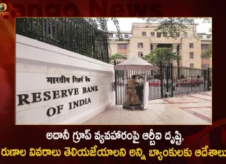 RBI Asks All Indian Banks For The Details of Exposure To Adani Group Companies,RBI Asks All Indian Banks,Details of Exposure,Adani Group Companies,Mango News,Mango News Telugu,Adani Gas Share Price,Adani Career,Adani Cement,Adani Electricity,Adani Electricity Bill,Adani Electricity Bill Payment,Adani Enterprises,Adani Enterprises Share Price,Adani Gas,Adani Green Share Price,Adani One,Adani Port Share Price,Adani Power,Adani Power Share Price,Adani Wilmar Share Price,Gautam Adani,Gautam Adani Net Worth