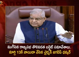 Rajya Sabha Adjourned Till 13 March Amid Persistent and Deliberate Disruptions by Opposition MPs,Parliament Budget Session 2023,President Murmu Addressed, The Lok Sabha and Rajya Sabha,PM Modi Attends,Mango News,Mango News Telugu,Parliamentary Committee Meeting Today,Cabinet Committee Meeting Today,Lok Sabha Committee Meeting Schedule,Parliament Meeting Schedule,Parliamentary Committees In India,Committee On Delegated Legislation In India,Committee On Delegated Legislation Upsc,Rajya Sabha Meeting Schedule,Parliamentary Committees Chaired By Speaker,Parliamentary Committees Headed By Speaker,Parliamentary Committees Mcq,Parliamentar