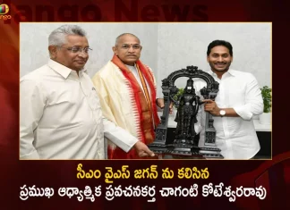 Renowned Spiritual Speaker Scholar Chaganti Koteswara Rao Meets AP CM YS Jagan,Chaganti Koteswara Rao Meets Jagan,Advisor for TTD Dharmic Programmes,Renowned Spiritual Speaker, Scholar Chaganti Koteswara Rao, Appointed as Advisor,TTD Dharmic Programmes,Mango News,Mango News Telugu,Tirumala,Tirupati,Tirumala Tirupathi Devasthanam,TTD Latest News And Live Updates,December Quota TTD, TTD,Chaganti Koteswara Rao Pravachanalu,Chaganti Koteswara Rao Pravachanalu Latest Videos