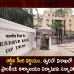 Reserve Bank of India Plans To Set up Regional Office with 500 Staff in Visakhapatnam,Rbi Bank Branch List,Total Regional Offices Of Rbi,Rbi Transaction Details,Rbi Regional Offices In India,Rbi Regional Offices And Sub Offices,Rbi Regional Offices,Rbi Regional Office Mumbai,Rbi Regional Office Kanpur,Mango News,Mango News Telugu,Rbi Regional Office Jaipur,Rbi Regional Office Hyderabad,Rbi Regional Office Delhi,Rbi Regional Office Chennai,Rbi Regional Office Chandigarh,Rbi Regional Office Bangalore,Rbi Regional Office Ahmedabad,Rbi Office Near Me,Rbi Office In Visakhapatnam,Rbi Interest Rate For Senior Citizens,Rbi Hyderabad Staff List,Rbi Hyderabad Contact Number,Rbi Hyderabad Address,Rbi Holiday In Rajasthan,Rbi Head Office,Rbi Fed Mumbai Regional Office,Rbi Customer Support,Rbi Customer Care,Rbi Chennai Regional Office Address,Rbi Branches,Rbi Bangalore Regional Office Address,Rbi Ahmedabad Regional Office Address,List Of Rbi Banks In India,4 Sub Offices Of Rbi,27 Regional Offices Of Rbi