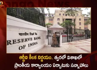 Reserve Bank of India Plans To Set up Regional Office with 500 Staff in Visakhapatnam,Rbi Bank Branch List,Total Regional Offices Of Rbi,Rbi Transaction Details,Rbi Regional Offices In India,Rbi Regional Offices And Sub Offices,Rbi Regional Offices,Rbi Regional Office Mumbai,Rbi Regional Office Kanpur,Mango News,Mango News Telugu,Rbi Regional Office Jaipur,Rbi Regional Office Hyderabad,Rbi Regional Office Delhi,Rbi Regional Office Chennai,Rbi Regional Office Chandigarh,Rbi Regional Office Bangalore,Rbi Regional Office Ahmedabad,Rbi Office Near Me,Rbi Office In Visakhapatnam,Rbi Interest Rate For Senior Citizens,Rbi Hyderabad Staff List,Rbi Hyderabad Contact Number,Rbi Hyderabad Address,Rbi Holiday In Rajasthan,Rbi Head Office,Rbi Fed Mumbai Regional Office,Rbi Customer Support,Rbi Customer Care,Rbi Chennai Regional Office Address,Rbi Branches,Rbi Bangalore Regional Office Address,Rbi Ahmedabad Regional Office Address,List Of Rbi Banks In India,4 Sub Offices Of Rbi,27 Regional Offices Of Rbi