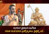 Samatha Kumbh-2023 Brahmotsavam: Highlights of Rituals and Events,Kumbh 2023,Kumbh 2024,2023 Kumbh Mela,Kumbham 2023,Kumbam Sathayam 2023,Next Kumbh Mela 2023,Samatha Kumbh,Samatha Kumbh 2023,Samatha Kumbh 2023 Latest News,Samatha Kumbh 2023 News And Updates,Bhagavad Gita Chanting All The 18 Chapters,Avadhoota Datta Peetham Bhagavad Gita,Bhagavad Gita Chanting Benefits,Bhagavad Gita Guinness World Record,Chanting Of Bhagavad Gita,Largest Simultaneous Hindu Text Recital,Mahatma Gandhi On Bhagavad Gita