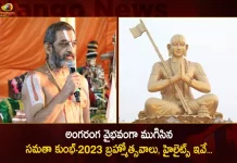 Samatha Kumbh-2023 Brahmotsavam: Highlights of Rituals and Events,Kumbh 2023,Kumbh 2024,2023 Kumbh Mela,Kumbham 2023,Kumbam Sathayam 2023,Next Kumbh Mela 2023,Samatha Kumbh,Samatha Kumbh 2023,Samatha Kumbh 2023 Latest News,Samatha Kumbh 2023 News And Updates,Bhagavad Gita Chanting All The 18 Chapters,Avadhoota Datta Peetham Bhagavad Gita,Bhagavad Gita Chanting Benefits,Bhagavad Gita Guinness World Record,Chanting Of Bhagavad Gita,Largest Simultaneous Hindu Text Recital,Mahatma Gandhi On Bhagavad Gita