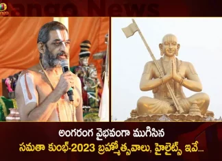Samatha Kumbh-2023 Brahmotsavam: Highlights of Rituals and Events,Kumbh 2023,Kumbh 2024,2023 Kumbh Mela,Kumbham 2023,Kumbam Sathayam 2023,Next Kumbh Mela 2023,Samatha Kumbh,Samatha Kumbh 2023,Samatha Kumbh 2023 Latest News,Samatha Kumbh 2023 News And Updates,Bhagavad Gita Chanting All The 18 Chapters,Avadhoota Datta Peetham Bhagavad Gita,Bhagavad Gita Chanting Benefits,Bhagavad Gita Guinness World Record,Chanting Of Bhagavad Gita,Largest Simultaneous Hindu Text Recital,Mahatma Gandhi On Bhagavad Gita
