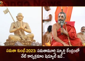 Samatha Kumbh-2023 at Statue of Equality Daily and Special Events Schedule on February 12th,Kumbh 2023,Kumbh 2024,2023 Kumbh Mela,Kumbham 2023,Kumbam Sathayam 2023,Next Kumbh Mela 2023,Samatha Kumbh,Samatha Kumbh 2023,Samatha Kumbh 2023 Latest News,Samatha Kumbh 2023 News And Updates,Bhagavad Gita Chanting All The 18 Chapters,Avadhoota Datta Peetham Bhagavad Gita,Bhagavad Gita Chanting Benefits,Bhagavad Gita Guinness World Record,Chanting Of Bhagavad Gita,Largest Simultaneous Hindu Text Recital,Mahatma Gandhi On Bhagavad Gita