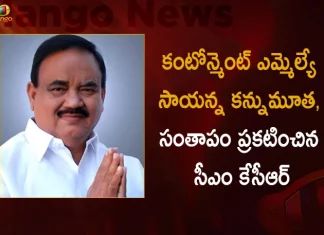 Secunderabad Cantonment BRS MLA Sayanna Passes Away, CM KCR Expressed Grief over Passing Away of Sayanna,Mango News,Mango News Telugu,Secunderabad Cantonment BRS MLA Sayanna,BRS MLA Sayanna,MLA Sayanna,Sayanna,Sayanna News,Sayanna Latest News,Sayanna Live Updates,Sayanna Live News,Sayanna Latest Updates,BRS MLA Sayanna Passes Away,MLA Sayanna Passes Away,Sayanna Passes Away,Sayanna Passes Away News,Sayanna Passes Away Updates,RIP Sayanna,Rest In Peace Sayanna,CM KCR,CM KCR Live,CM KCR Latest News,Telangana MLA Sayanna Passes Away,Telangana,Telangana Latest News,Telangana News,BRS MLA G Sayanna Passes Away At 72,BRS MLA G Sayanna Passes Away,Telangana CM Condoles Sayanna's Death,BRS Cantonment MLA Sayanna Passes Away,Secunderabad Cantonment MLA G Sayanna Passes Away,Telangana MLA Sayanna Passes Away At 72