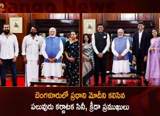 Several Kannada Film Stars and Sportspersons Meets PM Narendra Modi in Bengaluru,PM Modi Meets Kannada Actors,Mango News,National Politics News,National Politics And International Politics,National Politics Article,Mango News Telugu,National Politics In India,National Politics News Today,National Post Politics,Nationalism In Politics,Post-National Politics,Indian Politics News,Indian Government And Politics,Indian Political System,Indian Politics 2023,Recent Developments In Indian Politics,Shri Narendra Modi Politics,Narendra Modi Political Views,President Of India,Indian Prime Minister Election