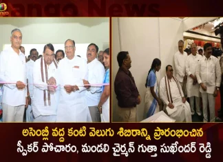 Speaker Pocharam Srinivas Reddy Inaugurates Kanti Velugu Special Medical Camp at Assembly for MLAs, MLCs, Staff