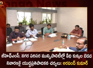 Special Chief Secretary Arvind Kumar held High Level Meeting on Controlling of Stray Dogs Menace in GHMC Limits,Special Chief Secretary Arvind Kumar,Held High Level Meeting,Controlling of Stray Dogs Menace,GHMC Limits,Mango News,Mango News Telugu,GHMC Latest News And Updates,GHMC News And Live Updates,GHMC Property Tax,GHMC Property Tax news,GHMC Commissioner,Greater Hyderabad Municipal Corporation,Greater Hyderabad Municipal Corporation News