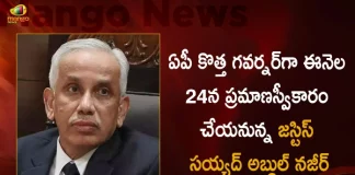 Syed Abdul Nazeer To Take Oath on Feb 24 as The New Governor For AP,Governor Of Andhra Pradesh,Governor Of Andhra Pradesh Appointed As Governor Of Chhattisgarh,Governor Of Chhattisgarh Appointed As Governor Of Manipur,Governor Of Manipur Appointed As Governor Of Nagaland,Mango News,Mango News Telugu,Governor Of Bihar Appointed As Governor Of Meghalaya,Governor Of Himachal Pradesh Appointed As Governor Of Bihar,Governor Of Arunachal Pradesh Appointed As Lt. Governor Of Ladakh,Governor Of Jharkhand Appointed As Governor Of Maharashtra,Lt. General Kaiwalya Trivikram Parnaik (Retired),Lakshman Prasad Acharya,C P Radhakrishnan,Shiv Pratap Shukla,Gulab Chand Kataria,S. Abdul Nazeer,Justice (Retd) Biswa Bhusan Harichandan,Anusuiya Uikye,La. Ganesan,Phagu Chauhan,Rajendra Vishwanath Arlekar,Brig (Dr) B D Mishra (Retd),Ramesh Bais