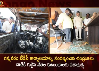 TDP Chief Chandrababu Naidu Visited The Party Office Today After Attack Incident in Gannavaram, TDP Chief Chandrababu Naidu Visited Party Office, Chandrababu Naidu at Party Office Gannavaram, Gannavaram Incident, Mango News, Mango News Telugu, Chandrababu Age,Chandrababu Naidu Date Of Birth,Chandrababu Naidu Daughter,Chandrababu Naidu Education Qualification,Chandrababu Naidu Father Name,Chandrababu Naidu Grandfather Name,Chandrababu Naidu Net Worth,Chandrababu Naidu Son,Chandrababu Naidu Wife,Current Tdp Mla In Andhra Pradesh,Gannavaram Airport,Gannavaram Distance,Gannavaram District,Gannavaram Mandal,Gannavaram Municipality,Gannavaram News,Gannavaram Pincode,Gannavaram To Vijayawada,Kodali Nani Latest,Tdp Andhra Pradesh President,Tdp Chandrababu Naidu Phone Number,Tdp Chief Chandrababu Naidu,Tdp Chief N Chandrababu Naidu,Tdp Kamma Mla List 2023