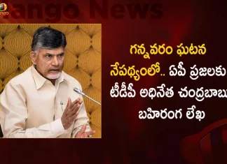 TDP Chief Chandrababu Naidu Writes an Open Letter To AP People After Gannavaram Incident,Chandrababu Naidu,Writes an Open Letter,AP People After Gannavaram Incident,MAngo News,Mango News Telugu,TDP chief Chandrababu Naidu,AP CM YS Jagan Mohan Reddy , YS Jagan News And Live Updates, YSR Congress Party, Andhra Pradesh News And Updates, AP Politics, Janasena Party, TDP Party, YSRCP, Political News And Latest Updates,Andhra Pradesh Politics,Andhra Pradesh Political News,Andhra Pradesh,Chandrababu Naidu News and Updates,YSR Congress Party