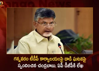 TDP Chief Chandrababu Responds Over The Incident of Party Office at Gannavaram Writes Letter To AP DGP, TDP Chief Chandrababu, Incident of Party Office at Gannavaram, Chandrababu Letter To AP DGP, Mango News, Mango News Telugu, Gannavaram Tdp In Charge,Ap Tdp Party Office Phone Number,Gannavaram Panchayat Office,Gannavaram Tdp,Tdp National Party Office,Tdp Party Office Andhra Pradesh,Tdp Party Office Guntur,Tdp Party Office Guntur Phone Number,Tdp Party Office Mangalagiri,Tdp Party Office Mangalagiri Address,Tdp Party Office Mangalagiri Phone Number,Tdp Party Office Nellore,Tdp Party Office Ongole,Tdp Party Office Phone Number,Tdp Party Office Vijayawada,Tdp State Party Office