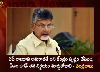 TDP Chief Chandrababu Slams YCP Govt Decision Over Three Capitals For AP After Centre Clarifies in Parliament,TDP Chief Chandrababu,Slams YCP Govt,Decision Over Three Capitals,AP After Centre Clarifies in Parliament,Mango News,Mango News Telugu,Visakhapatnam New Capital Of Andhra Pradesh,Says YS Jagan Mohan Reddy,CM YS Jagan Calls To Invest in Vizag,AP Global Investor Summit,Global Investor Summit Preparatory Meet at Delhi,Capital Of Andhra Pradesh,Vizag News,Vizag Capital News,Telangana Capital,Judicial Capital Of Andhra Pradesh,Jagan Visit To Vizag Today,First Capital Of Andhra Pradesh,Financial Capital Of Andhra Pradesh,Executive Capital Of Andhra Pradesh,Ap Capital Shifting To Vizag,3 Capitals Of Andhra Pradesh
