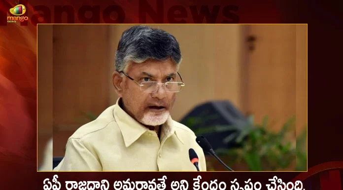 TDP Chief Chandrababu Slams YCP Govt Decision Over Three Capitals For AP After Centre Clarifies in Parliament,TDP Chief Chandrababu,Slams YCP Govt,Decision Over Three Capitals,AP After Centre Clarifies in Parliament,Mango News,Mango News Telugu,Visakhapatnam New Capital Of Andhra Pradesh,Says YS Jagan Mohan Reddy,CM YS Jagan Calls To Invest in Vizag,AP Global Investor Summit,Global Investor Summit Preparatory Meet at Delhi,Capital Of Andhra Pradesh,Vizag News,Vizag Capital News,Telangana Capital,Judicial Capital Of Andhra Pradesh,Jagan Visit To Vizag Today,First Capital Of Andhra Pradesh,Financial Capital Of Andhra Pradesh,Executive Capital Of Andhra Pradesh,Ap Capital Shifting To Vizag,3 Capitals Of Andhra Pradesh