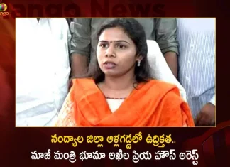 TDP Leader, Ex Minister Bhuma Akhila Priya House Arrested at Allagadda, Bhuma Akhila Priya Amid Challenge Over Nandyal MLA, Mango News, Mango News Telugu, Ex Minister Bhuma Akhila Priya House Arrested, Bhuma Akhila Priya House Arrested at Allagadda,Nandyal MLA, Bhuma Akhila Priya house arrested, Bhuma Akhila Priya's challenge to MLA Shilparavi, MLA Shilpa Ravi