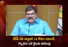 TDP Spokesperson Kommareddy Pattabhi Ram Shifted to Gannavaram Sub-Jail After Remanded For 14 Days,TDP Spokesperson Kommareddy,Kommareddy Pattabhi Ram,Shifted to Gannavaram,Gannavaram Sub-Jail,Remanded For 14 Days,Mango News,Mango News Telugu,TDP chief Chandrababu Naidu,AP CM YS Jagan Mohan Reddy , YS Jagan News And Live Updates, YSR Congress Party, Andhra Pradesh News And Updates, AP Politics, Janasena Party, TDP Party, YSRCP, Political News And Latest Updates,Andhra Pradesh Politics,Andhra Pradesh Political News,Andhra Pradesh,Chandrababu Naidu News and Updates,YSR Congress Party