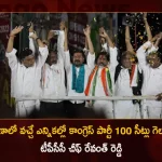 TPCC Chief Revanth Reddy Confident on Congress will Get 100 Seats in Next assembly Elections in Telangana,Hath Se Hath Jodo Yatra in Telangana,CongressLeaders launched,Congress Haath Se Haath Jodo Abhiyan,Haath Se Haath Jodo Abhiyan,Haath Se Haath Jodo Abhiyan from January 26,Haath Se Haath Jodo Abhiyan logo released,Mango News,Mango News Telugu,CM KCR News And Live Updates, Telangna Congress Party, Telangna BJP Party, YSRTP,TRS Party, BRS Party, Telangana Latest News And Updates,Telangana Politics, Telangana Political News And Updates