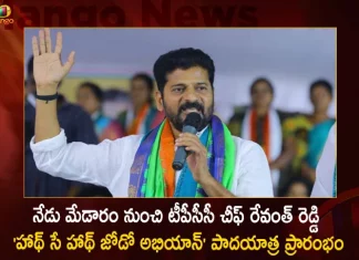 TPCC Chief Revanth Reddy Haath Se Haath Jodo Abhiyan Padayatra To be Started From Medaram Today,Hath Se Hath Jodo Abhiyan,TPCC Chief Revanth Reddy,Haath Se Haath Jodo Abhiyan Padayatra,Mango News,Mango News Telugu,Hath Se Hath Jodo Yatra in Telangana,CongressLeaders launched,Congress Haath Se Haath Jodo Abhiyan,Haath Se Haath Jodo Abhiyan,Haath Se Haath Jodo Abhiyan from January 26,Haath Se Haath Jodo Abhiyan logo released,CM KCR News And Live Updates, Telangna Congress Party, Telangna BJP Party, YSRTP,TRS Party, BRS Party, Telangana Latest News And Updates,Telangana Politics, Telangana Political News And Updates