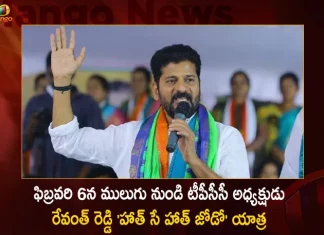TPCC President Revanth Reddy Start Haath Se Haath Jodo Yatra from Mulugu, Mango News, Mango News Telugu, TPCC President Revanth Reddy, Start Haath Se Haath Jodo Yatra, Revanth Reddy Haath Se Haath Jodo Yatra, Haath Se Haath Jodo Yatra Details,Revanth Reddy from Mulugu,TPCC President Revanth Reddy Latest News, TPCC Chief Revanth Yatra, Revanth Reddy Announces Hath Se Hath Jodo Yatra
