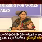 TS Women's Commission Angry over Incident of Woman Abducted and Molested in Car at Peeram Cheruvu in Rangareddy Dist,Mango News,Mango News Telugu,TS Women's Commission,TS Women's Commission Angry over Incident of Woman Abducted,Peeram Cheruvu in Rangareddy Dist,Telangana,Telangana News,Telangana Latest News,Peeram Cheruvu Woman Incident,TS Women's Commission Latest News,TS Women's Commission Live,TS Women's Commission Latest Updates,TS Women's Commission Latest,Incident of Woman Abducted,Woman Abducted Incident in Car at Peeram Cheruvu,Peeram Cheruvu Woman Abducted Incident,TS Women's Commission Updates