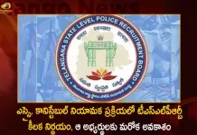 TSLPRB will be Remeasured the Candidates who Disqualified in Height by 1 Cm or below during the PMT-PET,SI Constable Recruitment in Telangana,PMT-PET Events Completed, Final Written Exams Start from March 12th,Mango News,Mango News Telugu,TSLPRB PMT Events,TSLPRB PET Events,Telangana Physical Tests,Physical Tests For SI,Physical Tests For Constable Posts,Telangana SI Posts,Telangana Constable Posts,Telangana SI,Telangana Constable,Telangana Superendent Inspector,Telangana Constable Posts Latest News and Updates,Telangana News and Live Updates