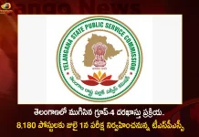 TSPSC Group-4 Application Date Closed, TSPSC Group-4 Exam will be Held on July 1st, TSPSC Group-4 Exam Details, Mango News, Mango News Telugu,TSPSC Group-4 Application, TSPSC Group 4 Exam will be held on July 1, TSPSC Group 4 Exam 2023 schedule, TSPSC Group 4 Notification 2023 Exam Date, TSPSC Group 4 2023 Exam Date, TSPSC Group-4, TSPSC Group-4 Exam Date Telangana