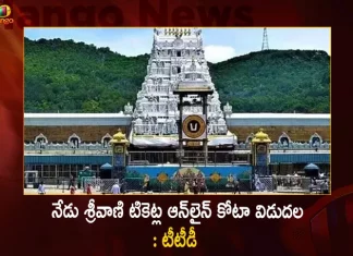 TTD To Release Online Quota of SRIVANI Tickets for Months of March April and May on 25 February at 12 Noon, TTD To Release SRIVANI Tickets, SRIVANI Tickets Online Quota, SRIVANI Tickets March to May, SRIVANI Tickets Release on 25 February, Mango News, Mango News Telugu, Ttd 300 Rs Darshan Online Booking Availability,Tirupati Darshan Online Booking,Ttd 300 Rs Ticket Online Booking,Ttd 300 Rs Ticket Online Booking Release Date,Ttd Customer Care Number,Ttd Darshan Tickets,Ttd Online Booking For Darshan 500 Rupees Ticket,Ttd Online Booking For Suprabhata Seva,Ttd Online Free,Ttd Online Room Booking,Ttd Vip Break Darshan Tickets Online Booking