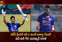 ఐసీసీ ప్లేయర్ ఆఫ్ ది మంత్ అవార్డు రేసులో శుభ్ మన్ గిల్, మహమ్మద్ సిరాజ్ Teamindia Players Shubman Gill, Mohammed Siraj Nominates to ICC Player of the Month Award for January,Teamindia Players Shubman Gill, Mohammed Siraj,Nominates to ICC Player of the Month Award,ICC Player of the Month,Mango News,Mango News Telugu,Icc Player Of The Month Voting,Icc Player Of The Month List,Icc Player Of The Month October 2023,Icc Player Of The Month July 2023,Icc Player Of The Month September,Icc Player Of The Month Prize Money,Icc Player Of The Month October,Icc Player Of The Month 2023,Icc Player Of The Month List Of 2023,Icc Player Of Month Award List,Icc Player Of The Month Award December 2021,Icc Best Player Of The Month,Icc Best Player Award,Icc Player Of The Month Nominees,Icc Player Of The Month Winner