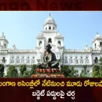 Telangana Assembly Budget Sessions Day 4 Debate Begins For Three Days From Today on Budget Issues,Telangana Budget On 6Th February,Telangana Budget Important Discussion,House On Budget And Payments On 8Th,Mango News,Mango News Telugu,Telangana Govt To Present Budget,Telangana Govt Budget,Telangana Budget 2023 On Feb 3 Or Feb 5,Telangana Budget 2023,Mango News,Telangana Budget Wikipedia,Telangana Budget 2023 24,Telangana Budget 2023,Telangana Education Budget,Telangana Budget Date,Andhra Pradesh Budget,Telangana Budget 2022 Pdf,Telangana Budget 2023-24,Telangana Govt Budget 2020-21,Budget Of Telangana 2023,Structure Of Government Budget