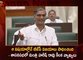 Telangana Assembly Session 2023 Minister Harish Rao Interesting Comments During Debate on The Budget,Minister KTR,Telangana Assembly Meetings, Telangana Assembly For A Week,Telangana Assembly In Feb, CM KCR Decision,Telangana Assembly,Mango News,Mango News Telugu,Telangana Assembly Session,Telangana Assembly Sessions DEC,Telangana Assembly Latest News And Updates,Telangana Assembly on Feb,Telangana Assembly News And Live Updates,Telangana Assembly Live,Telangana New Assembly
