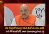 Telangana BJP Mini Core Committee To Meet Union Home Minister Amit Shah Today Will Discuss on Latest Developments,Telangana BJP Mini Core Committee,Telangana BJP Committee To Meet Amit Shah,Union Home Minister Amit Shah Committee Meet,Minister Amit Shah on Latest Developments,Mango News,Mango News Telugu,Amit Shah Family,Address Of Amit Shah Home Minister,Amit Shah And Sunil Shah Relationship,Amit Shah Daughter,Amit Shah Qualification,Amit Shah Religion,Amit Shah Wikipedia,Home Minister Amit Shah Mobile Number,Home Minister Of India,Is Amit Shah Jain,Is Amit Shah Married,Salary Of Home Minister Amit Shah,Telangana Bjp Central Ministers,Telangana Bjp Cm,Telangana Bjp Minister,Telangana Bjp Minority Morcha,Union Home Minister Amit Shah Twitter
