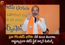 Telangana BJP will Organise 11000 Street Corner Meetings Across the State from Feb10-25,Telangana BJP,BJP 11000 Street Corner Meetings,Praja Gosa Bjp Bharosa List,Praja Gosa Bjp Bharosa Telangana,Mango News,Mango News Telugu,Praja Gosa Bjp Bharosa List Telangana,Praja Gosa Bjp Bharosa,Bjp To Launch Praja Gosa Bjp Bharosa,Latest News On Praja Gosa Bjp Bharosa,Live Praja Gosa,Praja Gosa Bjp Bharosa Live Udates,Praja Gosa Bjp Bharosa Latest News And Updates