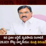Telangana Budget 2023-24 Minister Niranjan Reddy Express Happiness for Allocating for Rs 26831 Cr for Agriculture Sector,Telangana Budget 2023-24,Minister Niranjan Reddy,Allocating for Rs 26831 Cr for Agriculture Sector,Mango News,Mango News Telugu,Telangana Agriculture Minister Niranjan Reddy,Niranjan Reddy Launched Mobile App,Oil Palm Mobile App and Web Portal,Telangana Agriculture Minister,Agriculture Minister Singireddy Niranjan Reddy,Agriculture Minister Niranjan Reddy,Held Review on Oil Palm Cultivation,Telangana Palm Cultivation,CM KCR News And Live Updates, Telangna Congress Party, Telangna BJP Party, YSRTP,TRS Party, BRS Party, Telangana Latest News And Updates,Telangana Politics, Telangana Political News And Updates