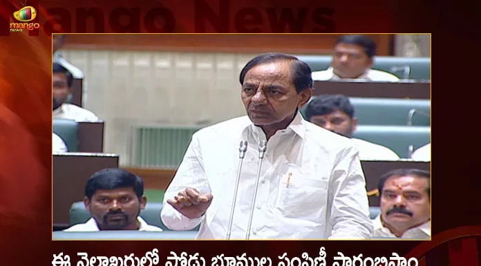 ఈ నెలాఖరుకు పోడు భూముల పంపిణీ ప్రారంభిస్తాం, దళితబంధు తరహాలో గిరిజన బంధు అందిస్తాం – సీఎం కేసీఆర్ Telangana Budget Session CM KCR Announces will Start Waste Lands Distribution by Month End After That Girijana Bandhu,Girijana Bandhu Scheme Telangana,Bada Bandi Yojana,Dalitha Bandhu Telangana Scheme News,Mango News,Mango News Telugu,Dalitha Bandhu Telangana Scheme Details ,Dalitha Bandhu Telangana Scheme Updates,Dalitha Bandhu Telangana Scheme Details Apply Online,Dalitha Bandhu Telangana Scheme Apply Online Last Date,Dalitha Bandhu Telangana Eligibility,Dalitha Bandhu Telangana Scheme List,Dalitha Bandhu Telangana Scheme Application Form,Telangana Schemes For Womens,Government Of Telangana Schemes,Kcr Schemes List,Telangana All Schemes List,Telangana Government Schemes,Telangana Govt Schemes List In Telugu,Telangana Policies And Schemes,Telangana Schemes For Women'S,Telangana Schemes List,Telangana Schemes List 2021,Telangana Schemes List 2022,Telangana Schemes List 2022 In Telugu,Telangana Schemes List In Telugu,Telangana Schemes List With Dates,Telangana Schemes Wikipedia