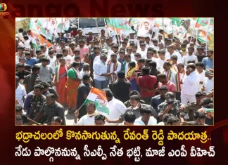 Telangana CLP Leader Batti Vikramarka and Ex MP VH To Walk with TPCC Chief Revanth Reddy Padayatra at Bhadrachalam Today,Telangana CLP Leader Batti Vikramarka,Ex MP VH To Walk,TPCC Chief Revanth Reddy,Padayatra at Bhadrachalam Today,Mango News,Mango News Telugu,Hath Se Hath Jodo Yatra in Telangana,CongressLeaders Launched,Congress Haath Se Haath Jodo Abhiyan,Haath Se Haath Jodo Abhiyan,Haath Se Haath Jodo Abhiyan from January 26,Haath Se Haath Jodo Abhiyan logo released,CM KCR News And Live Updates, Telangna Congress Party, Telangna BJP Party, YSRTP,TRS Party, BRS Party, Telangana Latest News And Updates,Telangana Politics, Telangana Political News And Updates
