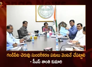 Telangana CS Santhi Kumari held Meeting on Gandipet Lake Development Authority with Officials,Telangana CS Santhi Kumari,Meeting on Gandipet Lake,Gandipet Lake Development Authority,Mango News,Mango News Telugu,Gandipet Park Ticket Price,Gandipet Places To Visit,Gandipet Lake View Point,Gandipet Park Tickets,Gandipet Park Timings,Gandipet Eco Park,Gandipet Distance,Gandipet Park Location,Gandipet Lake Directions,Gandipet Lake Area,Gandipet Lake Location,Gandipet Lake Bridge,Gandipet Lake Park,Gandipet Lake Depth