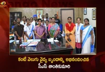Telangana CS Santi Kumari Appreciated Kanti Velugu Medical Team which Tested Secretariat Employees, Kanti Velugu Medical Camp,Kanti Velugu Medical Camp For Secretariat Employees,Mango News,Mango News Telugu,Kanti Velugu Programme Latest News And Updates,Kanti Velugu News And Live Updates,Cm Kcr News And Live Updates, Telangna Congress Party, Telangna Bjp Party, Ysrtp,Trs Party, Brs Party, Telangana Latest News And Updates,Telangana Politics, Telangana Political News And Updates,Telangana Minister Ktr
