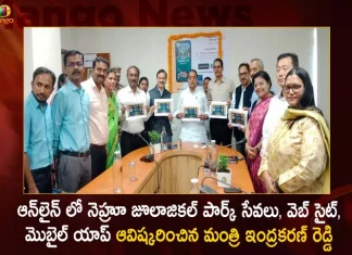 Telangana Forest Minister Indrakaran Reddy Unveils New Website and Mobile App for Nehru Zoo Park,Telangana Forest Minister Indrakaran Reddy,Mobile App for Nehru Zoo Park,Minister Indrakaran Reddy,Mango News,Mango News Telugu,CM KCR News And Live Updates, Telangna Congress Party, Telangna BJP Party, YSRTP,TRS Party, BRS Party, Telangana Latest News And Updates,Telangana Politics, Telangana Political News And Updates