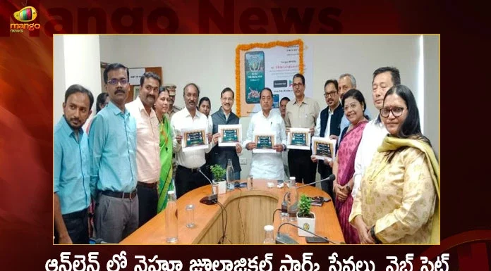 Telangana Forest Minister Indrakaran Reddy Unveils New Website and Mobile App for Nehru Zoo Park,Telangana Forest Minister Indrakaran Reddy,Mobile App for Nehru Zoo Park,Minister Indrakaran Reddy,Mango News,Mango News Telugu,CM KCR News And Live Updates, Telangna Congress Party, Telangna BJP Party, YSRTP,TRS Party, BRS Party, Telangana Latest News And Updates,Telangana Politics, Telangana Political News And Updates